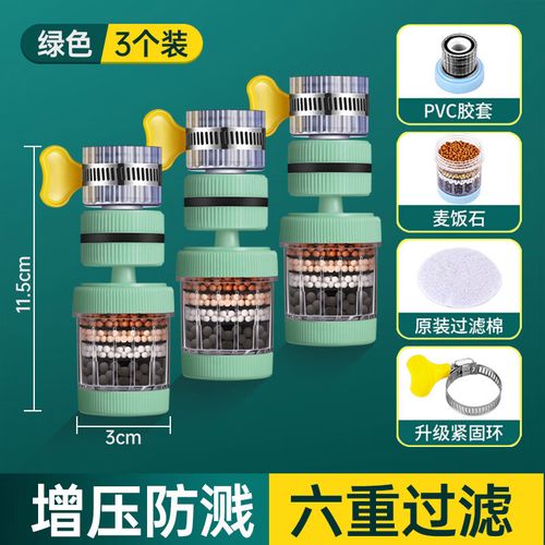 赛乐透家用自来水净化器厨房龙头滤嘴防溅净水神器 【3C国标认证】(二代升级360旋转)绿色3个装