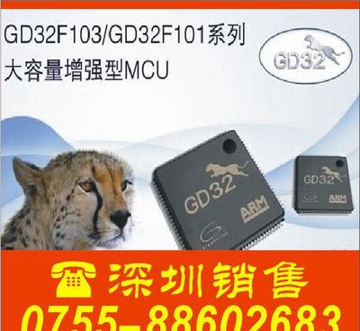 【GD32F101RCT6 GigaDevic】价格_厂家_图片