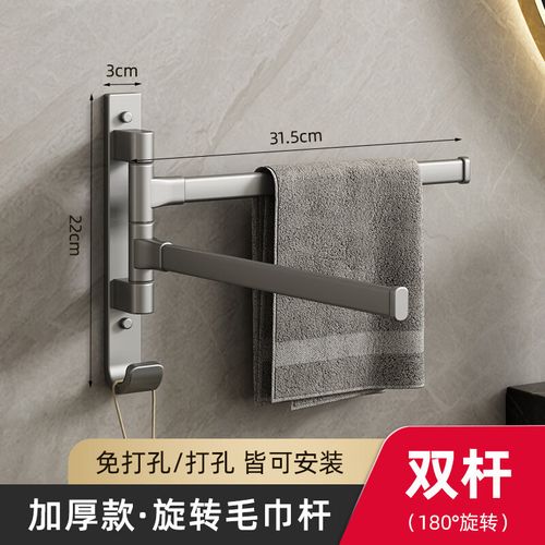 赛乐透枪灰色旋转毛巾架免打孔毛巾杆多杆卫生间置物架壁挂洗漱台收纳